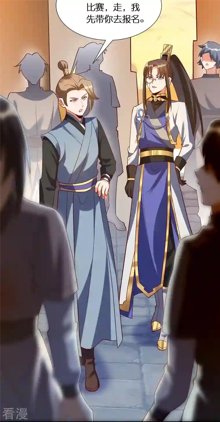 科技大佬来修仙第78话 黑马