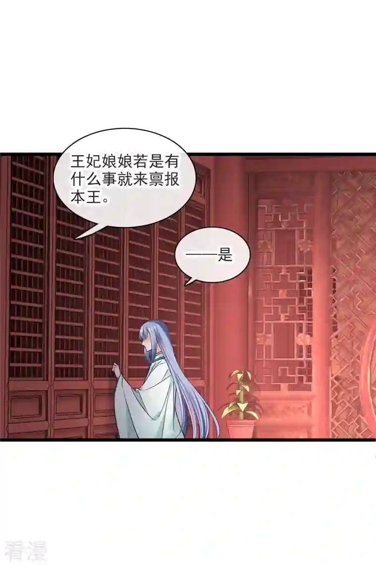 你一笑就甜倒我八颗牙第61话 复仇