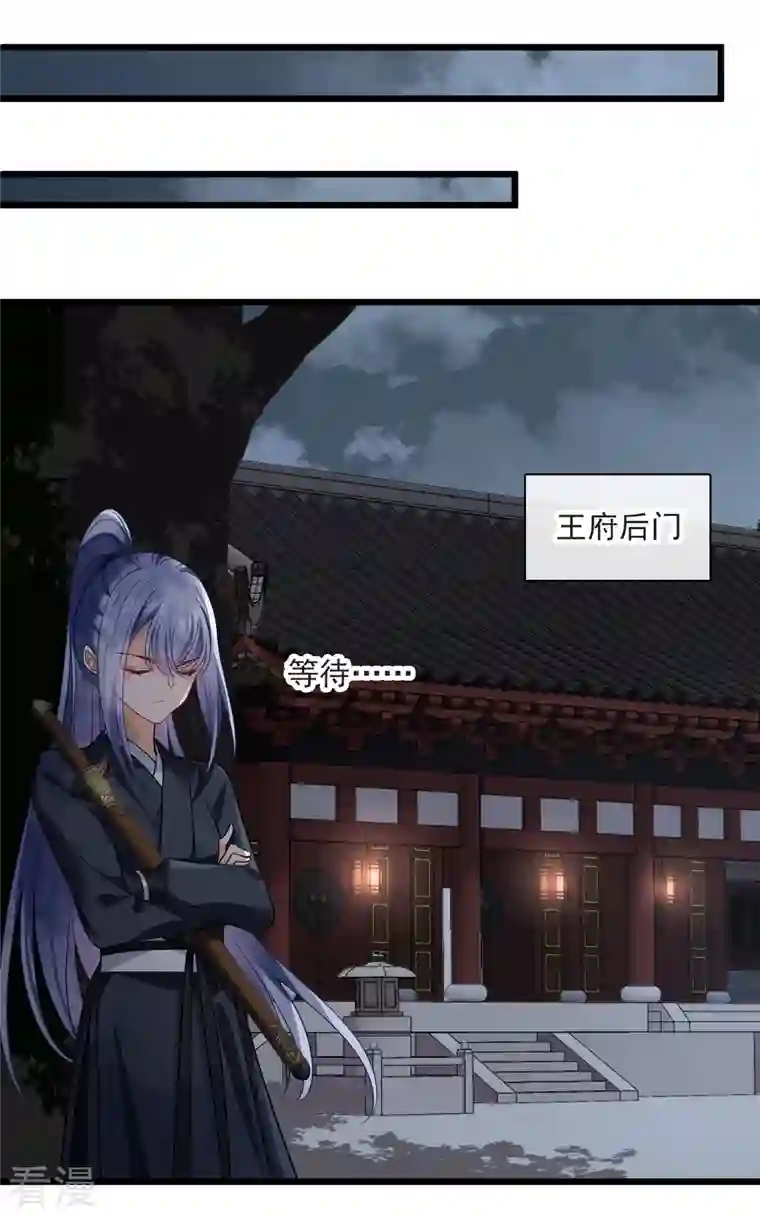 你一笑就甜倒我八颗牙第61话 复仇