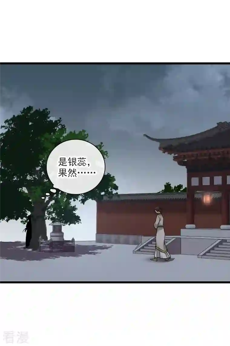 你一笑就甜倒我八颗牙第61话 复仇