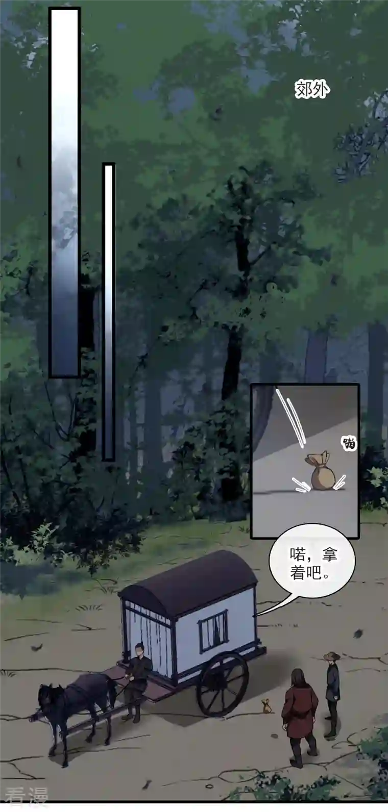 你一笑就甜倒我八颗牙第61话 复仇
