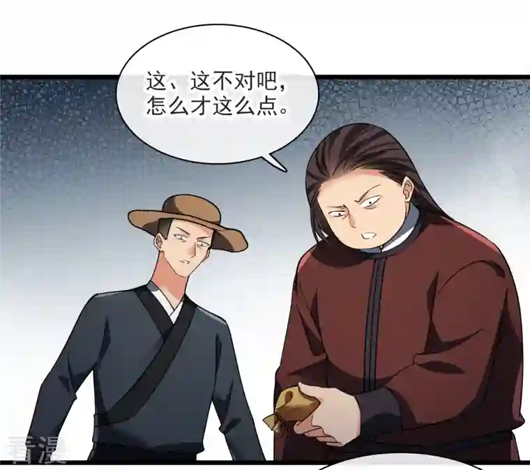 你一笑就甜倒我八颗牙第61话 复仇