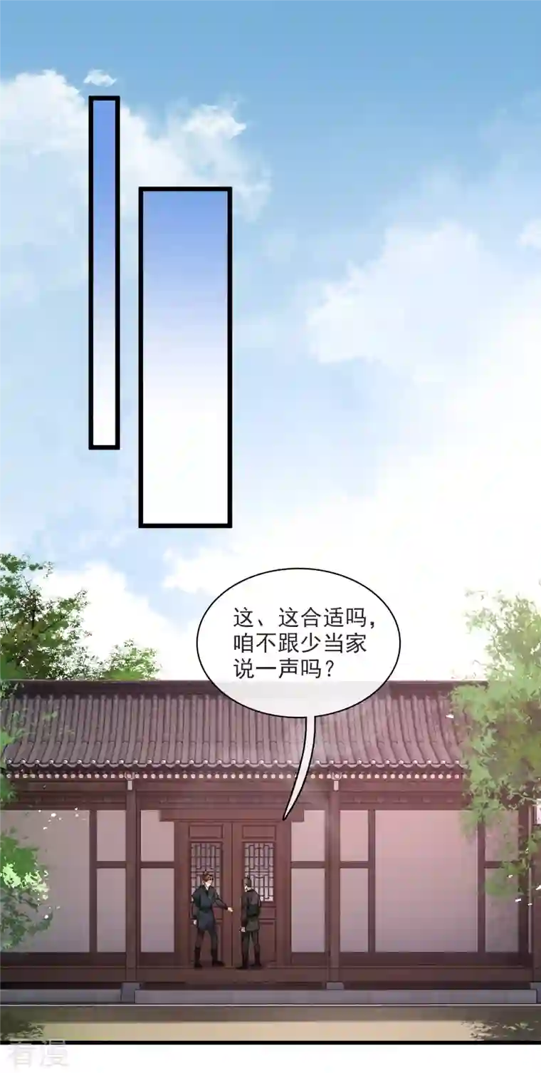 你一笑就甜倒我八颗牙第61话 复仇