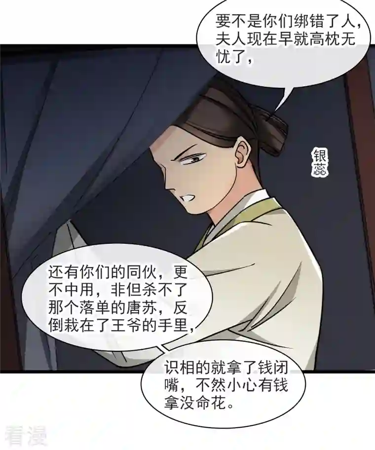 你一笑就甜倒我八颗牙第61话 复仇