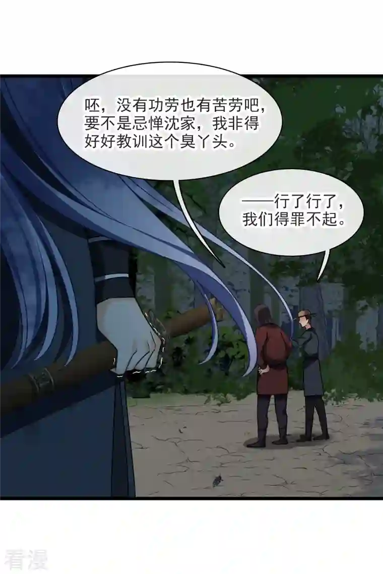 你一笑就甜倒我八颗牙第61话 复仇