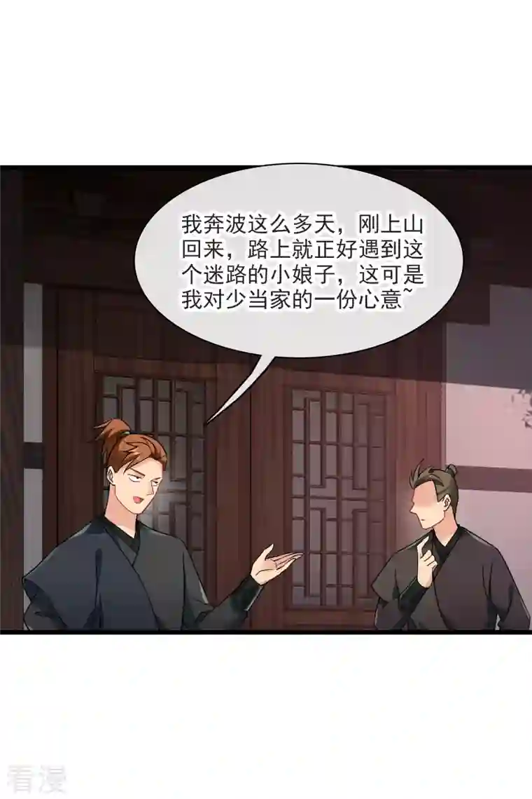 你一笑就甜倒我八颗牙第61话 复仇