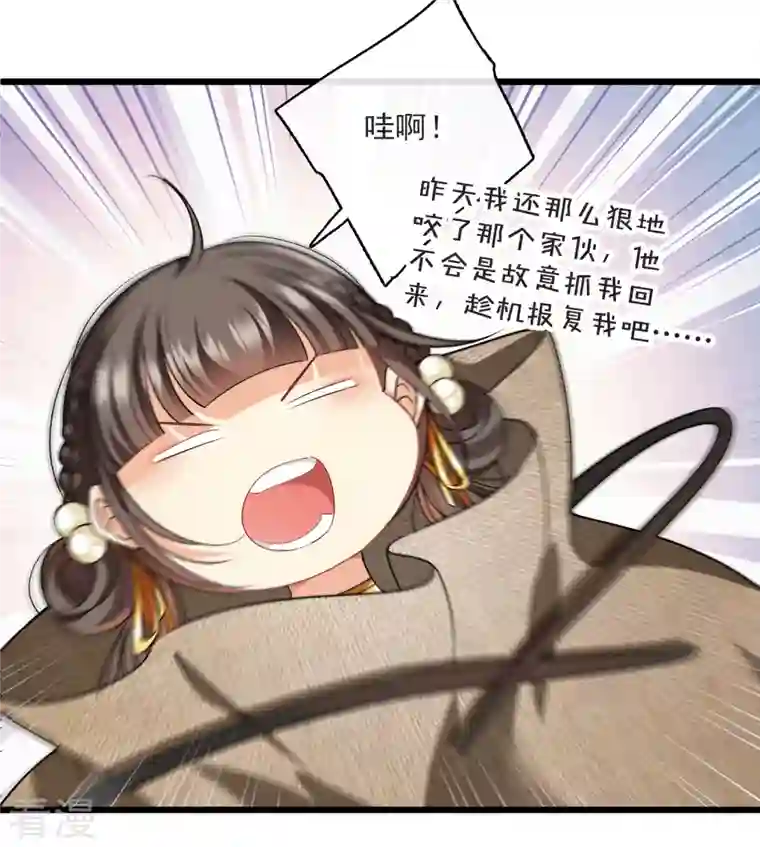 你一笑就甜倒我八颗牙第61话 复仇
