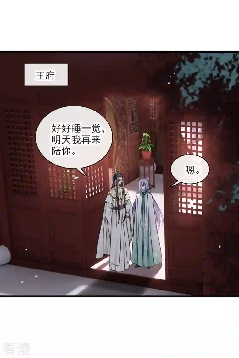 你一笑就甜倒我八颗牙第61话 复仇