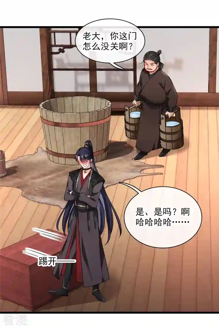 你一笑就甜倒我八颗牙第62话 屋里藏人