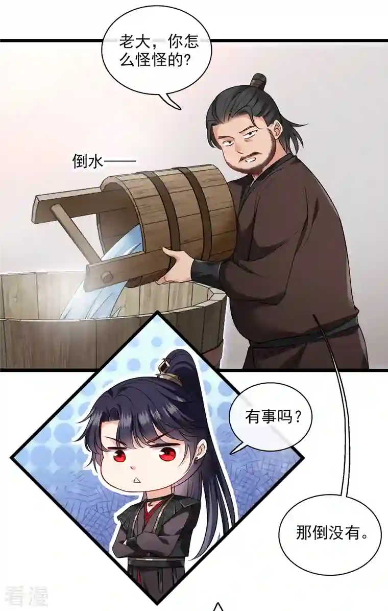 你一笑就甜倒我八颗牙第62话 屋里藏人