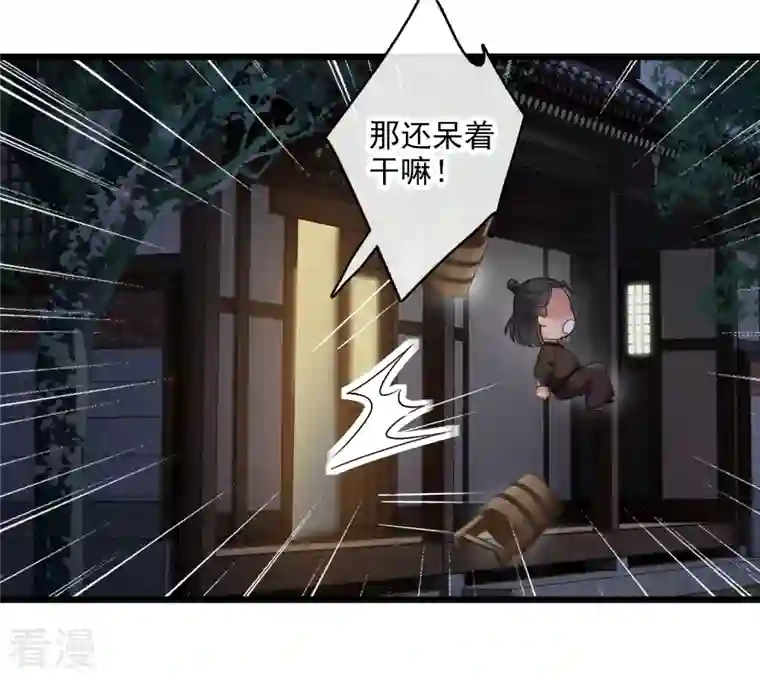 你一笑就甜倒我八颗牙第62话 屋里藏人