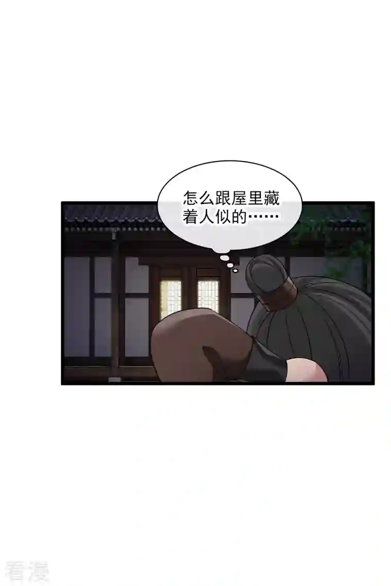 你一笑就甜倒我八颗牙第62话 屋里藏人
