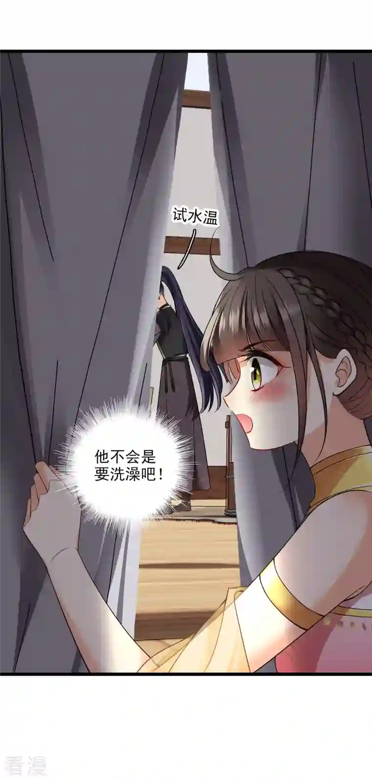 你一笑就甜倒我八颗牙第62话 屋里藏人