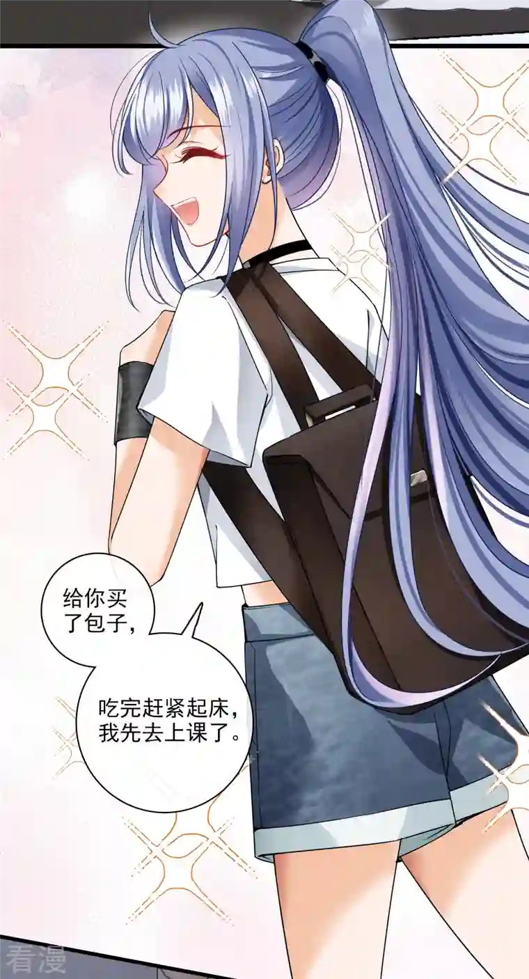 你一笑就甜倒我八颗牙第62话 屋里藏人