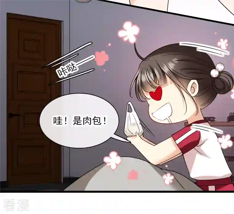 你一笑就甜倒我八颗牙第62话 屋里藏人