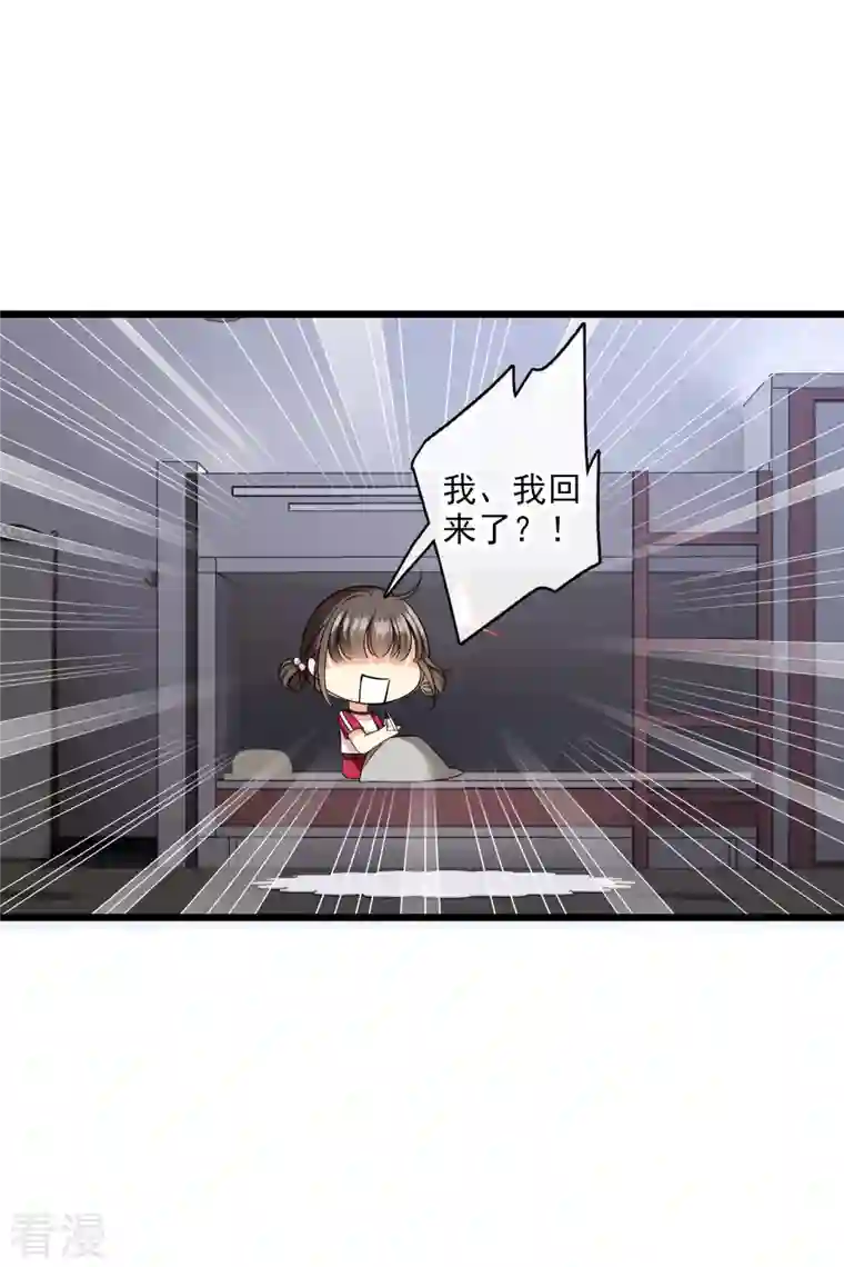 你一笑就甜倒我八颗牙第62话 屋里藏人