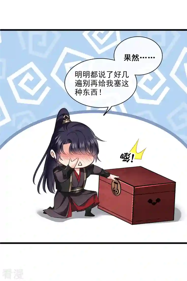 你一笑就甜倒我八颗牙第62话 屋里藏人