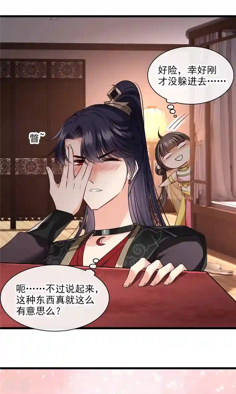 你一笑就甜倒我八颗牙第62话 屋里藏人