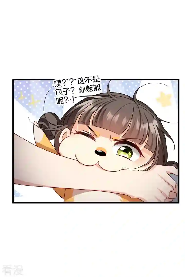 你一笑就甜倒我八颗牙第63话 包子！