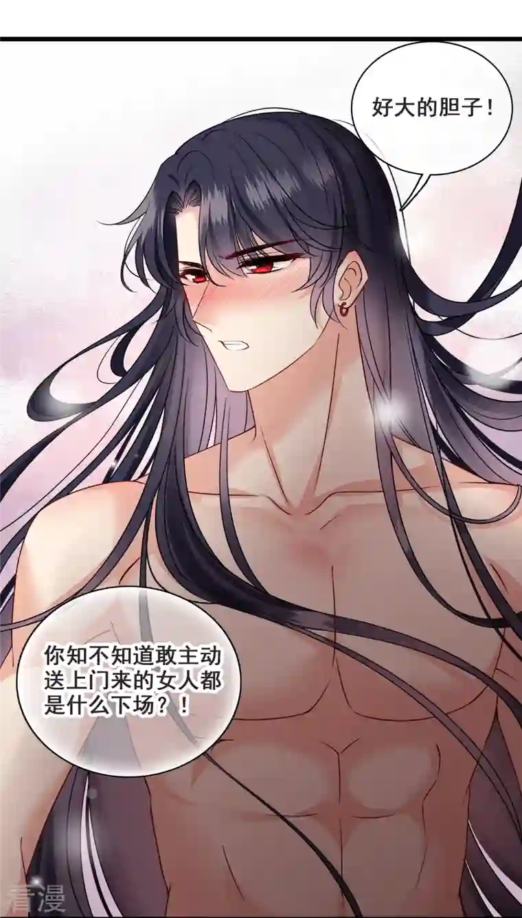你一笑就甜倒我八颗牙第63话 包子！