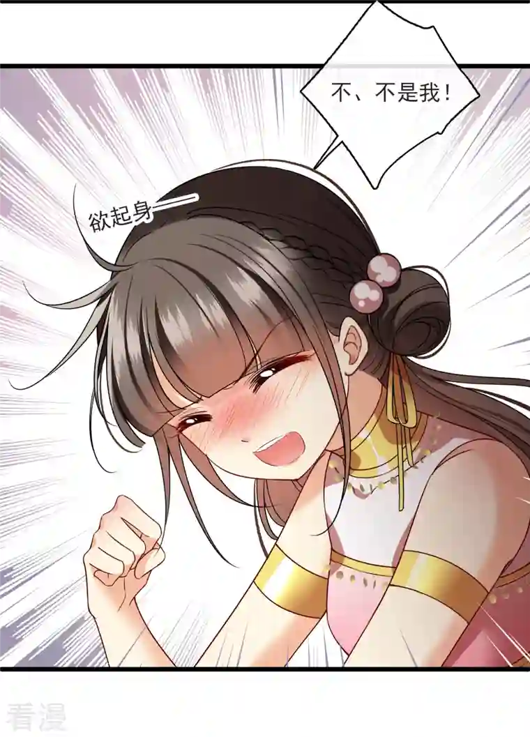 你一笑就甜倒我八颗牙第63话 包子！