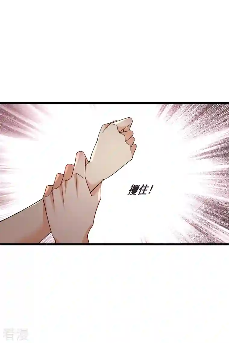 你一笑就甜倒我八颗牙第63话 包子！