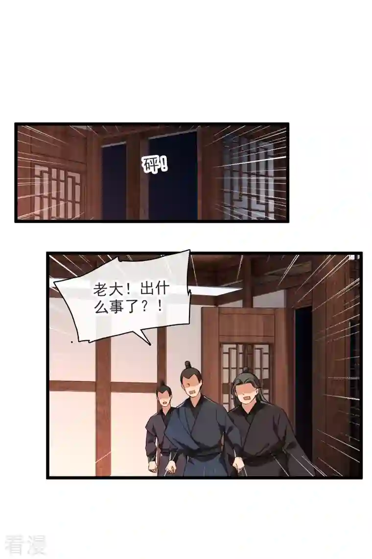 你一笑就甜倒我八颗牙第63话 包子！