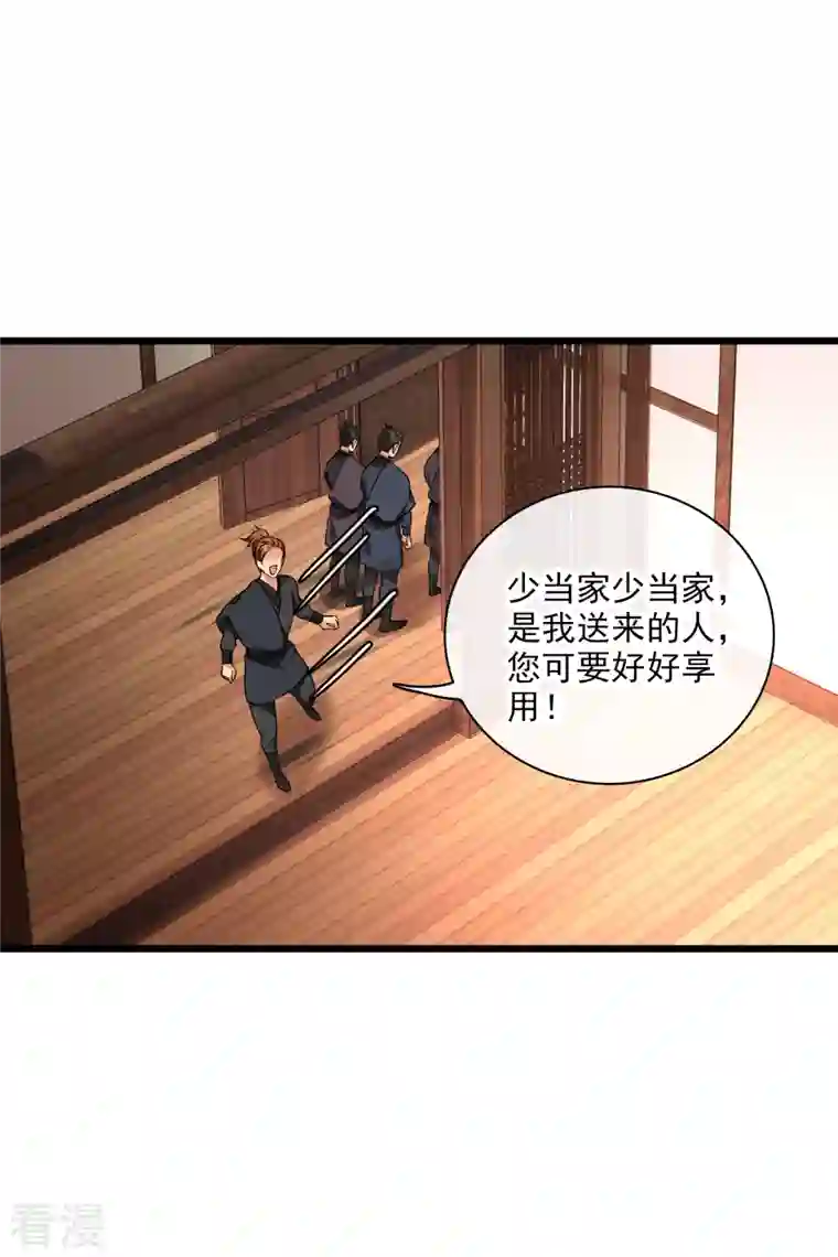 你一笑就甜倒我八颗牙第63话 包子！