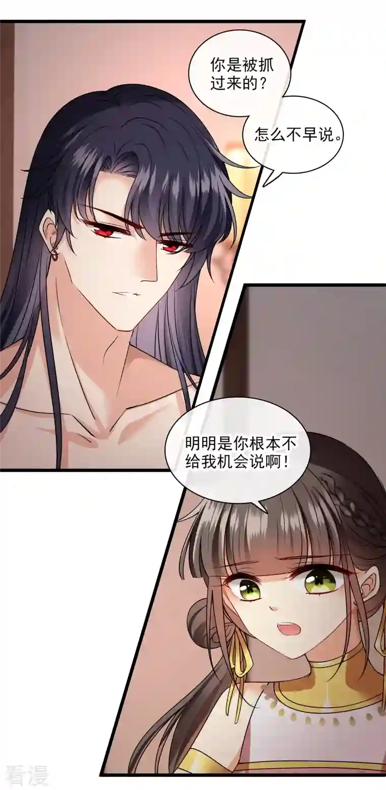 你一笑就甜倒我八颗牙第63话 包子！