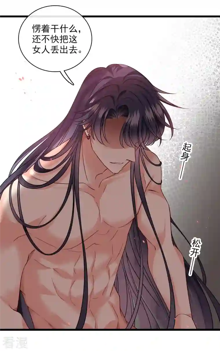 你一笑就甜倒我八颗牙第63话 包子！