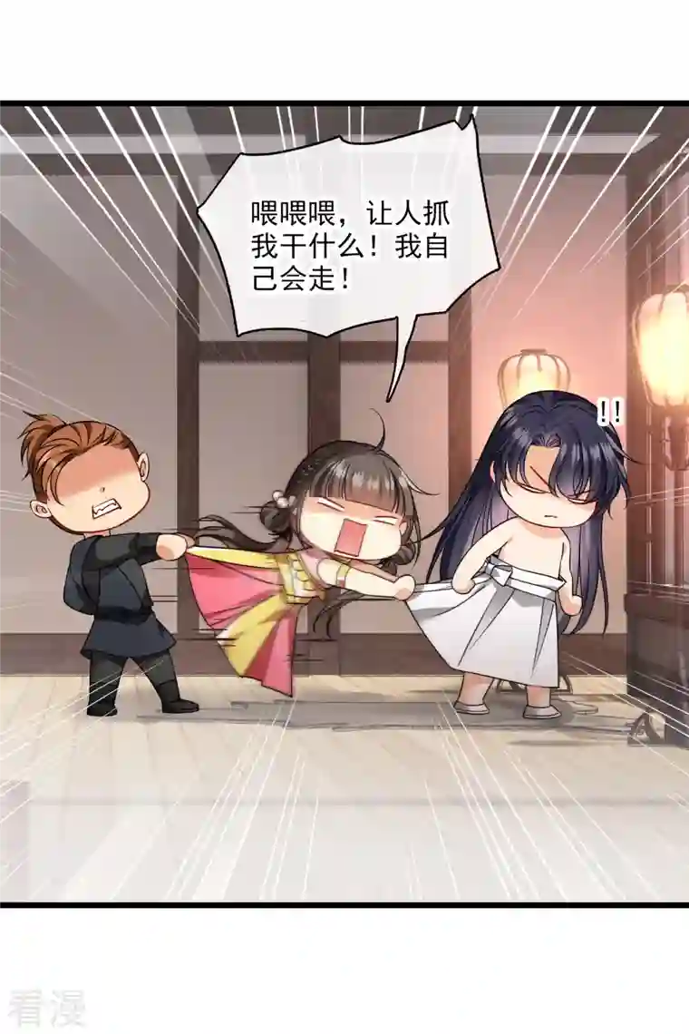 你一笑就甜倒我八颗牙第63话 包子！