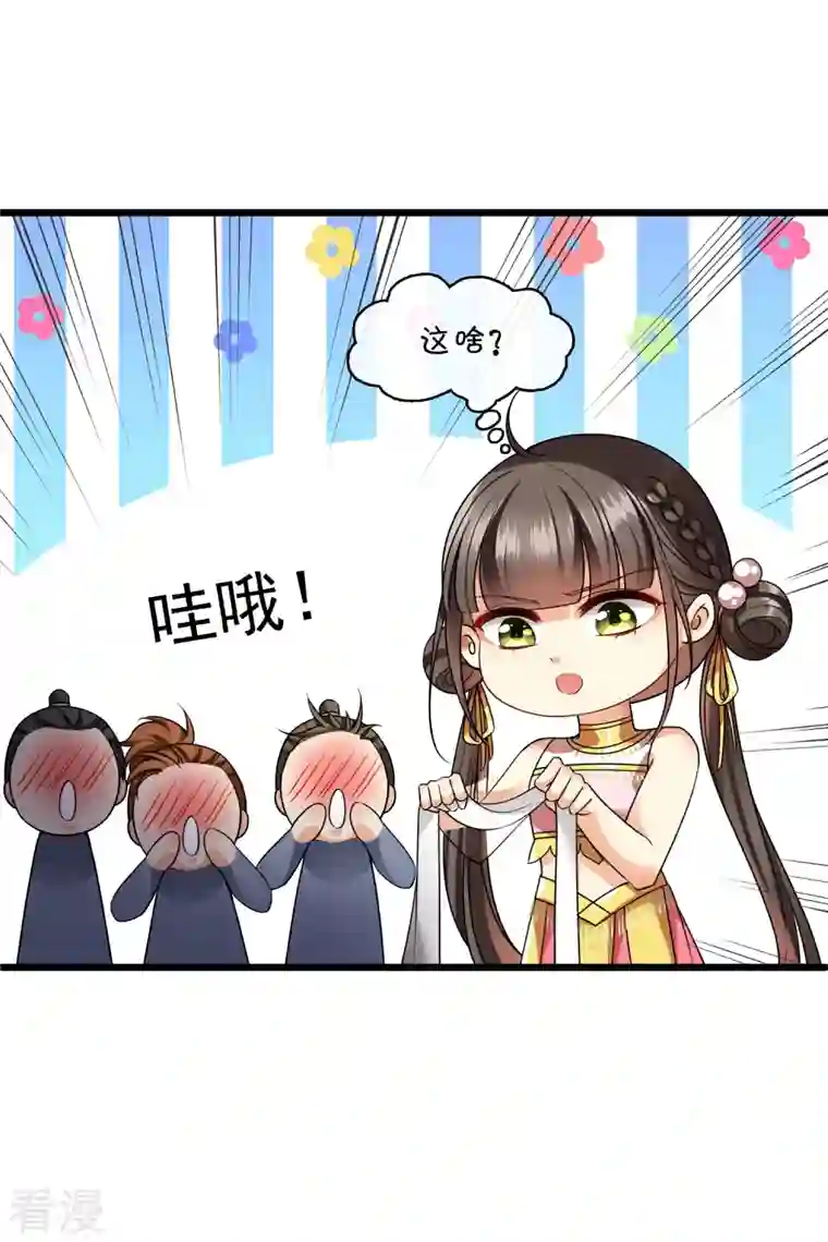 你一笑就甜倒我八颗牙第63话 包子！