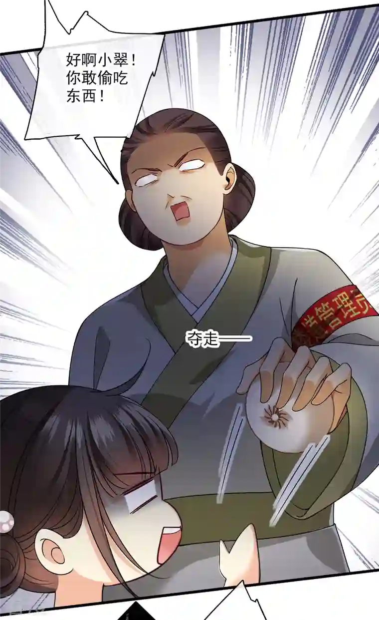 你一笑就甜倒我八颗牙第63话 包子！