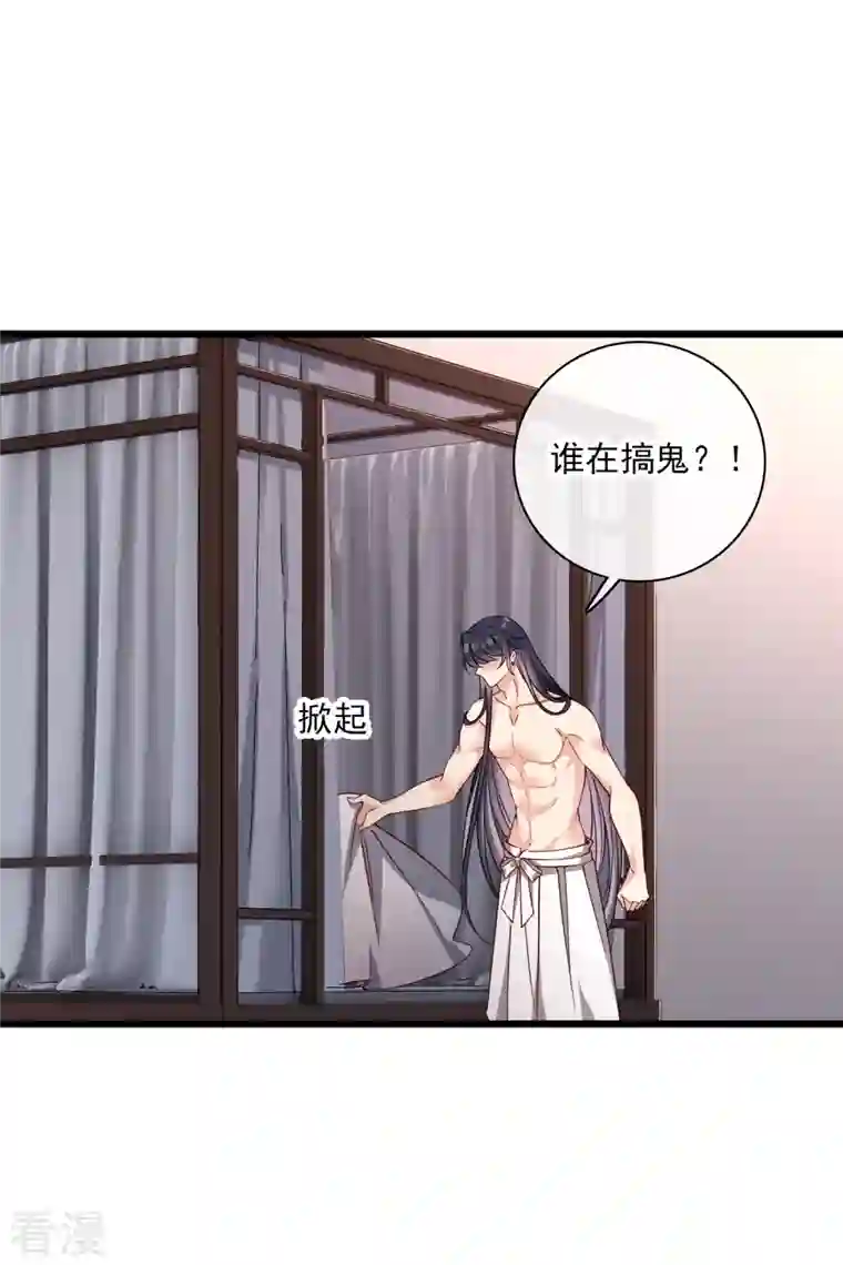 你一笑就甜倒我八颗牙第63话 包子！