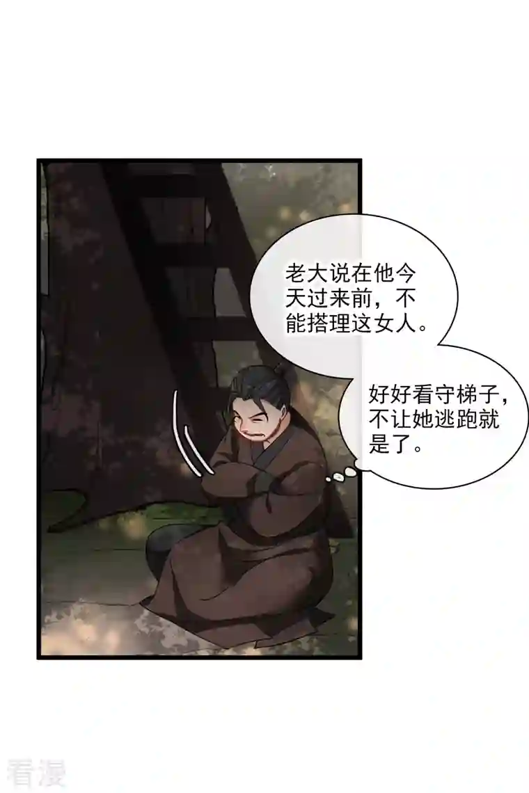 你一笑就甜倒我八颗牙第64话 这只是开始