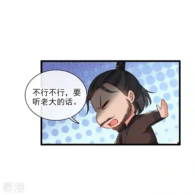 你一笑就甜倒我八颗牙第64话 这只是开始