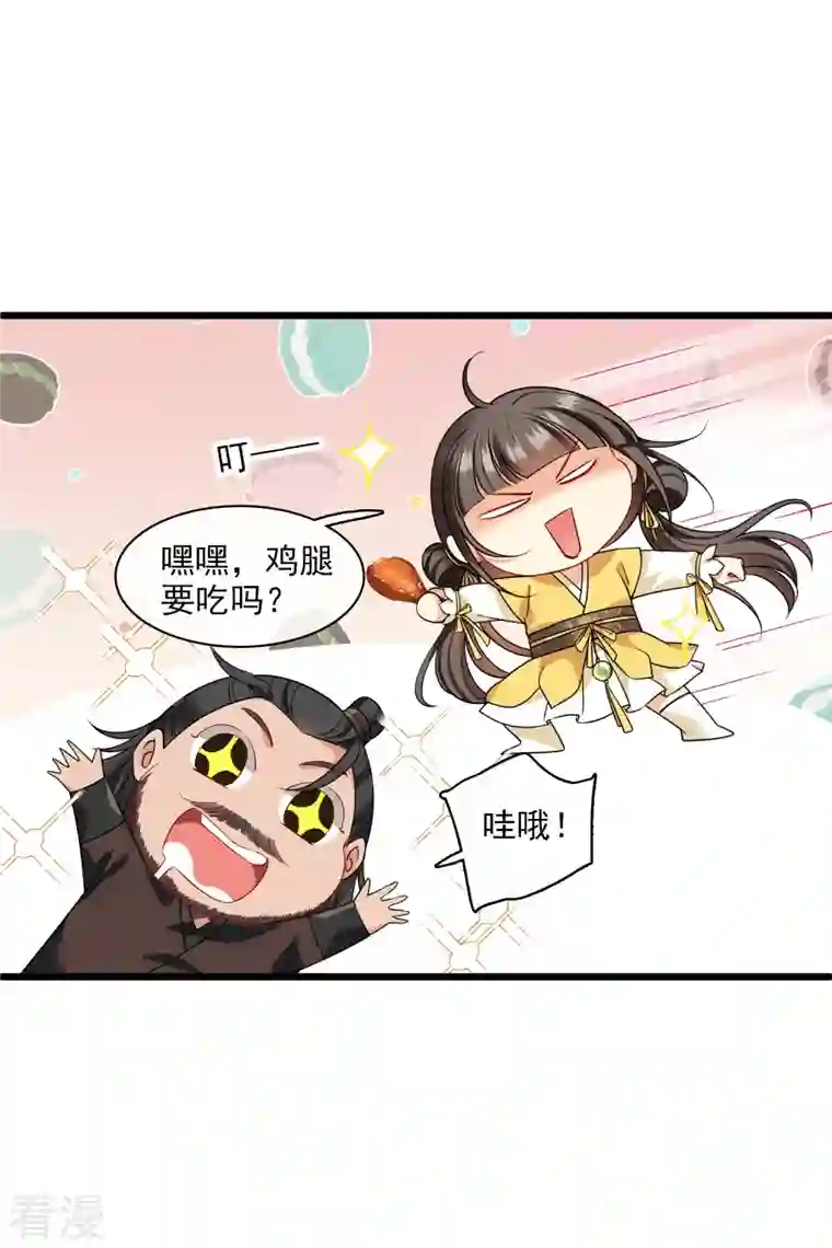 你一笑就甜倒我八颗牙第64话 这只是开始