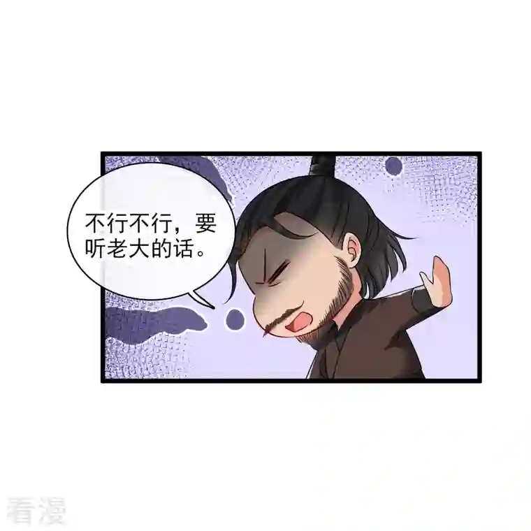你一笑就甜倒我八颗牙第64话 这只是开始