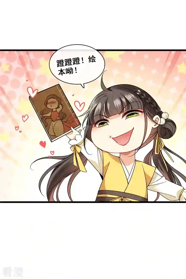 你一笑就甜倒我八颗牙第64话 这只是开始