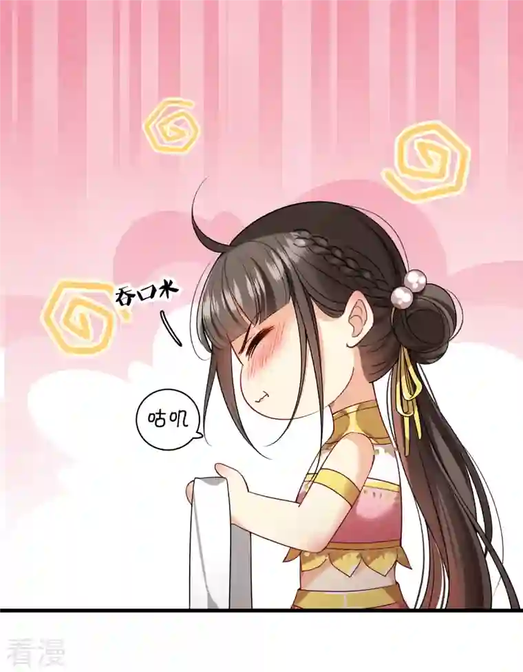 你一笑就甜倒我八颗牙第64话 这只是开始