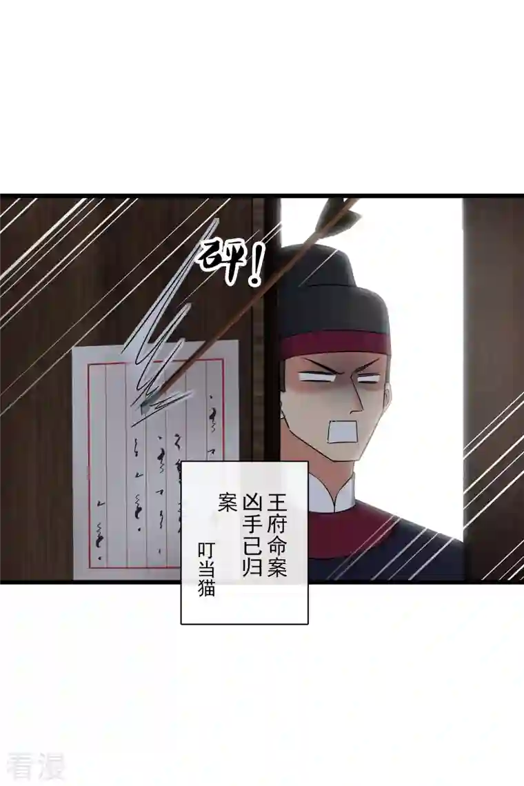 你一笑就甜倒我八颗牙第64话 这只是开始