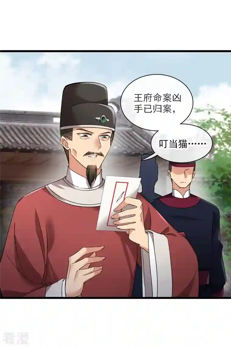 你一笑就甜倒我八颗牙第64话 这只是开始