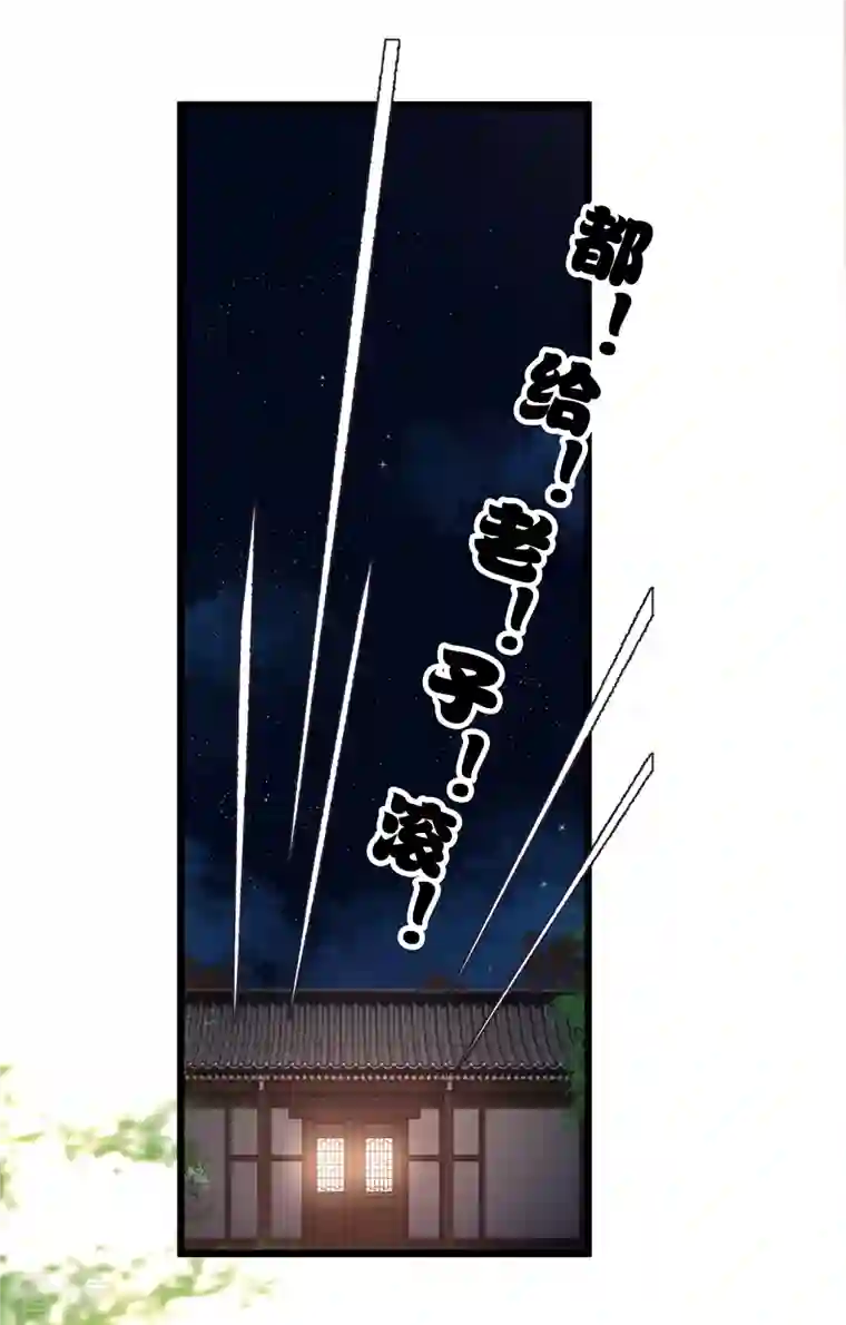 你一笑就甜倒我八颗牙第64话 这只是开始