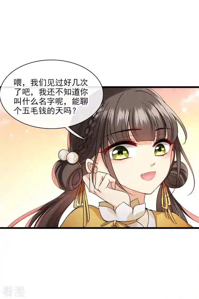 你一笑就甜倒我八颗牙第64话 这只是开始