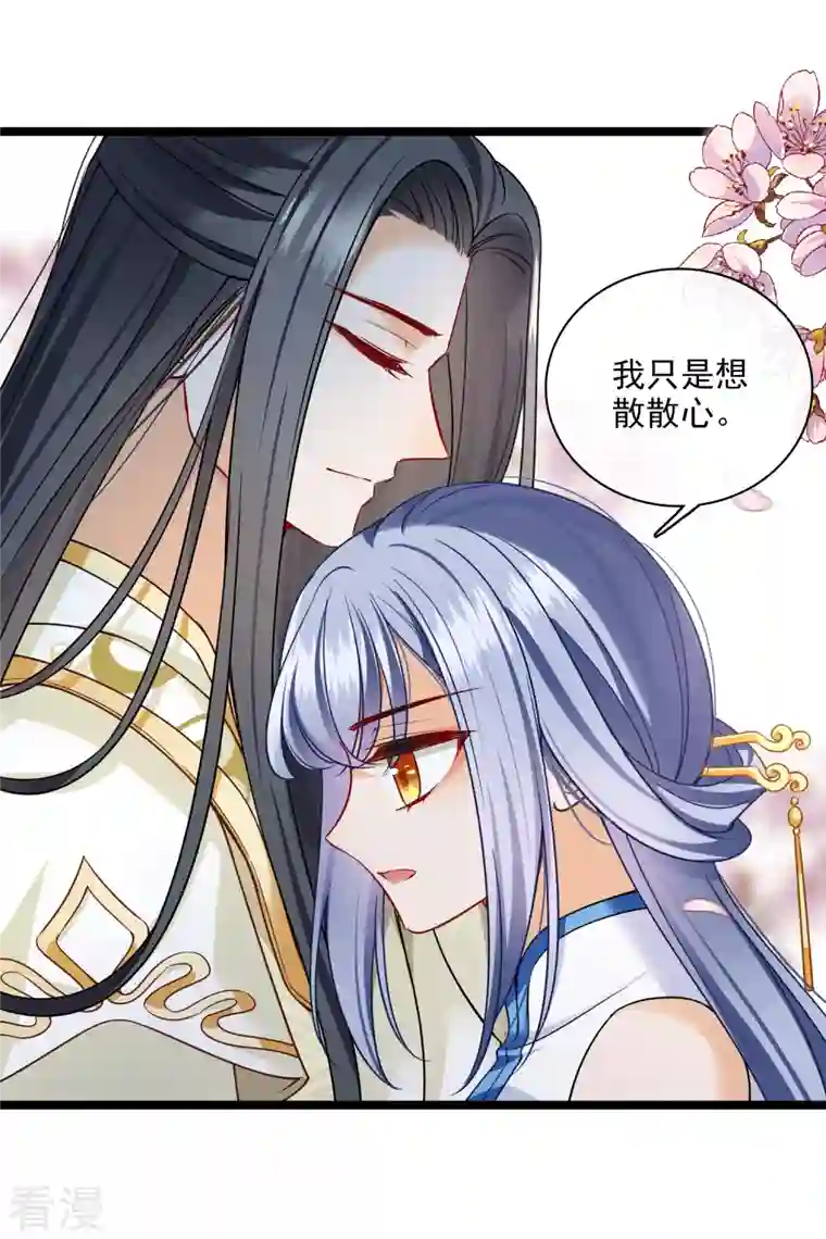 你一笑就甜倒我八颗牙第65话 担心的王爷