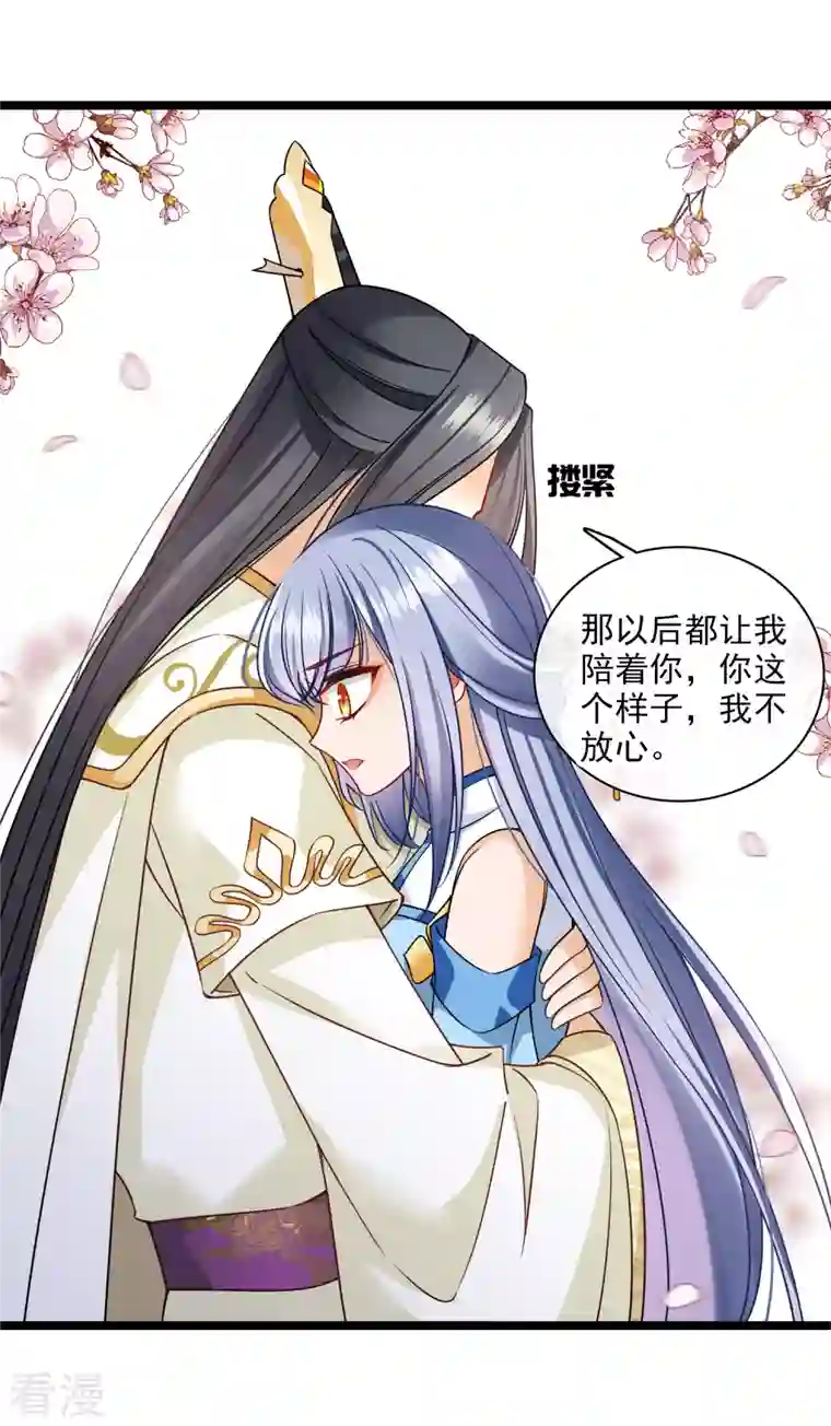 你一笑就甜倒我八颗牙第65话 担心的王爷