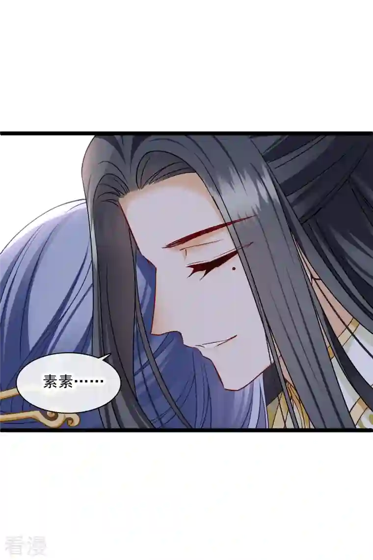 你一笑就甜倒我八颗牙第65话 担心的王爷