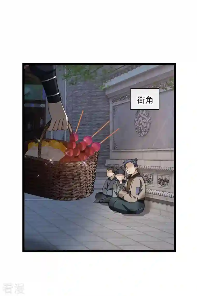 你一笑就甜倒我八颗牙第65话 担心的王爷