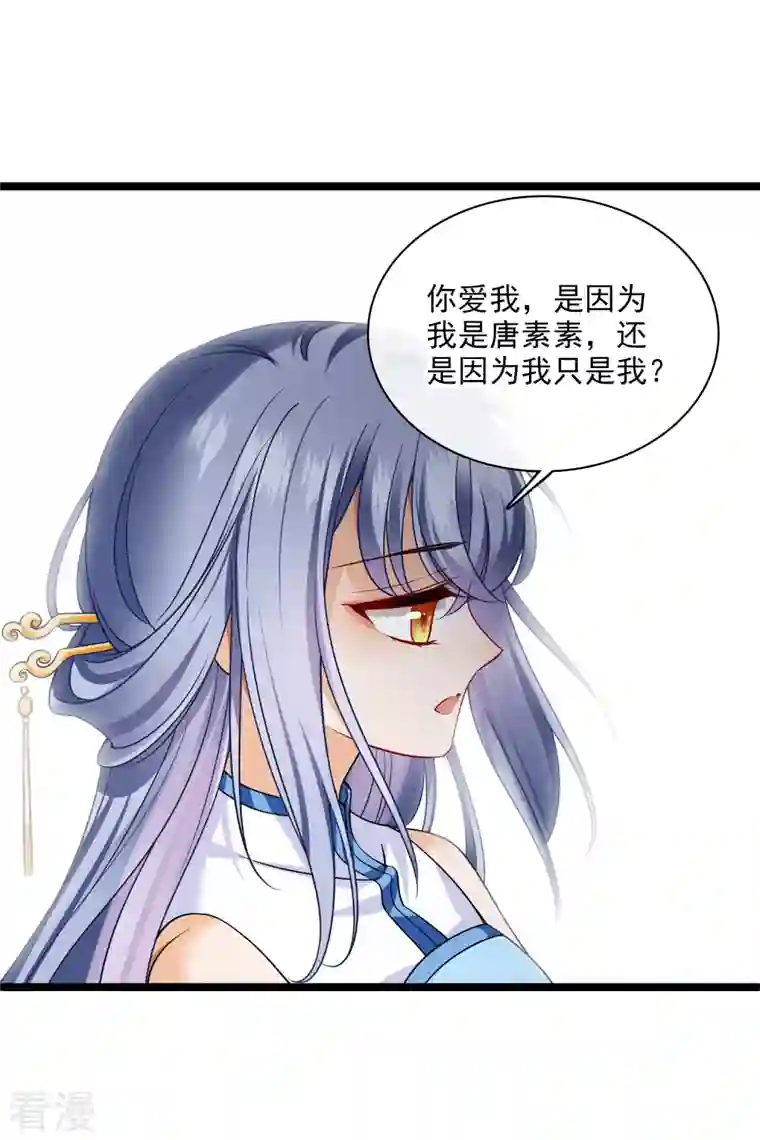 你一笑就甜倒我八颗牙第65话 担心的王爷