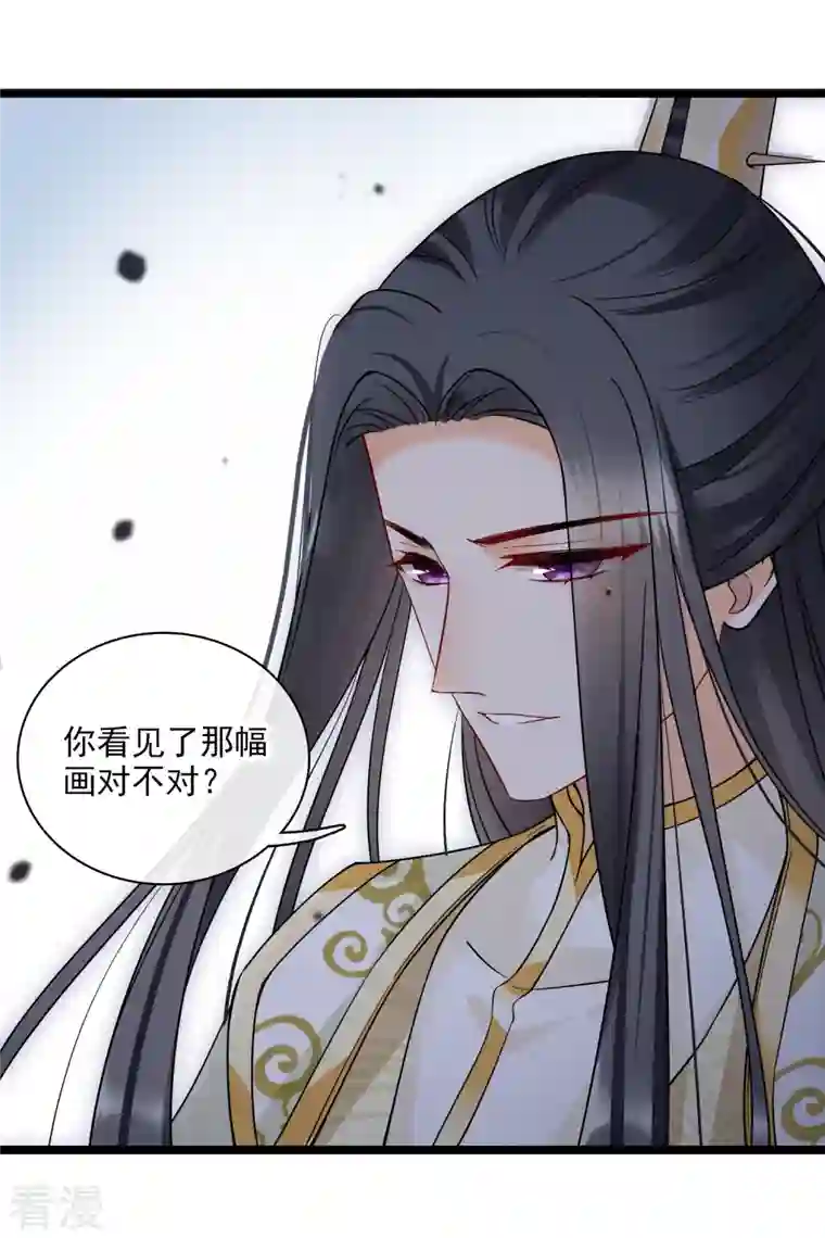 你一笑就甜倒我八颗牙第65话 担心的王爷